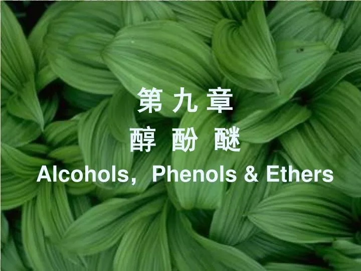 alcohols phenols ethers