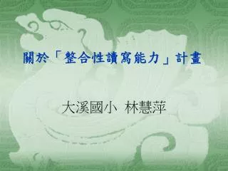 slide1