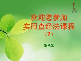 slide1