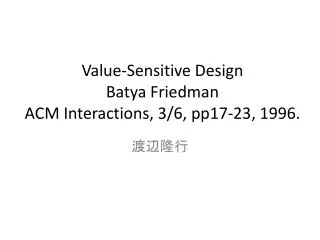 value sensitive design batya friedman acm interactions 3 6 pp17 23 1996