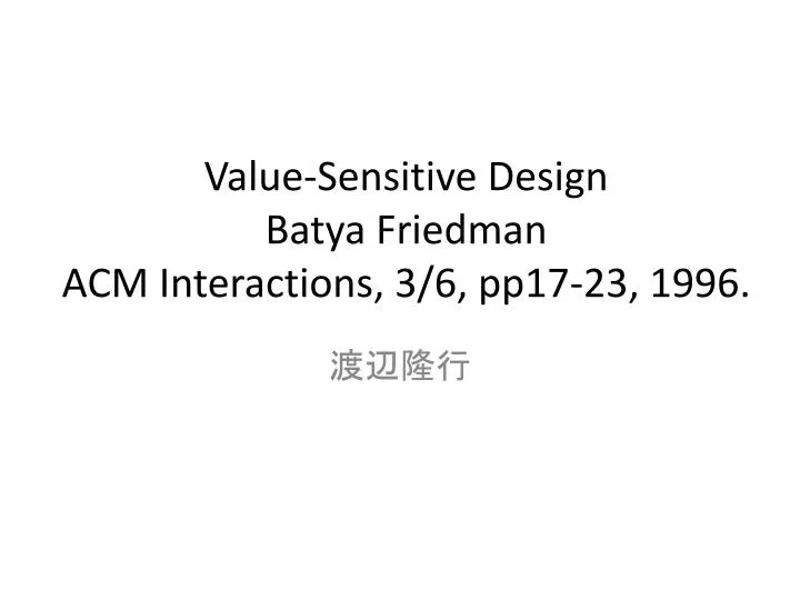 value sensitive design batya friedman acm interactions 3 6 pp17 23 1996