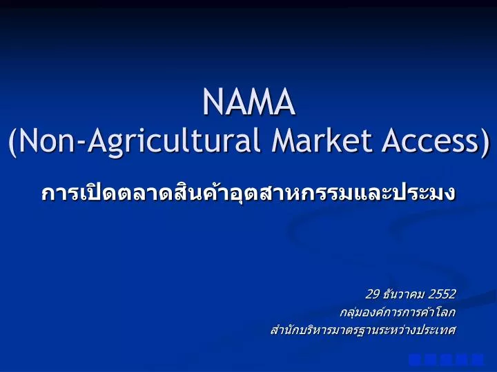 nama non agricultural market access