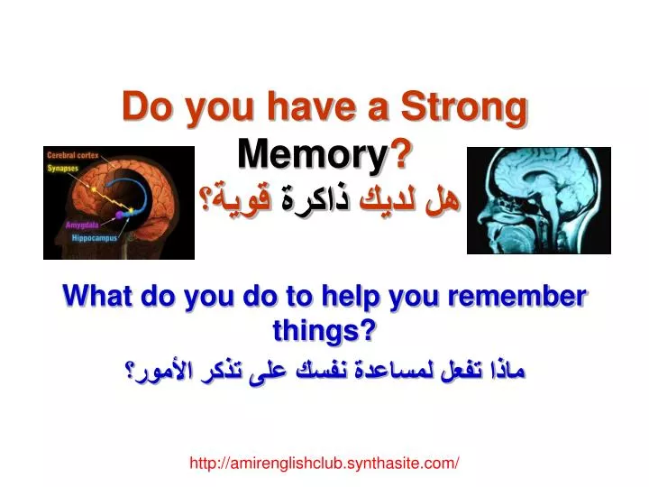 do you have a strong memory
