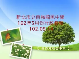 102 5 102 05 14