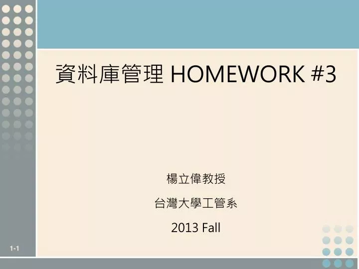 homework 3