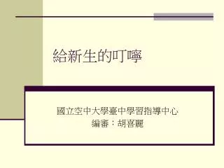 slide1