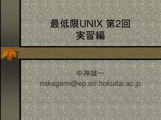 unix 2