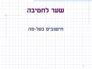 slide1