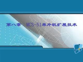 mcs 51