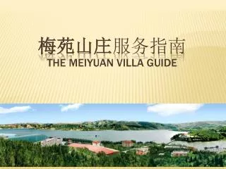 the meiyuan villa guide