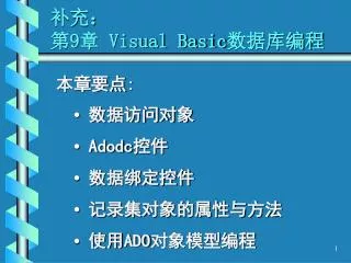 9 visual basic