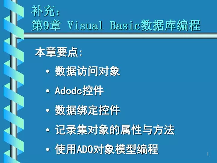 9 visual basic