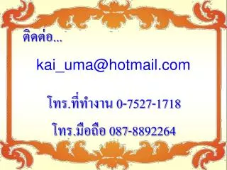 kai uma@hotmail com