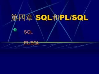 sql pl sql