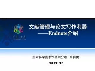 endnote