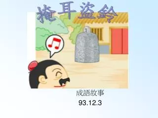 93 12 3
