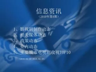 2010 4