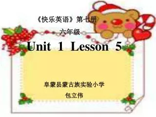 Unit 1 Lesson 5 ?????????? ???