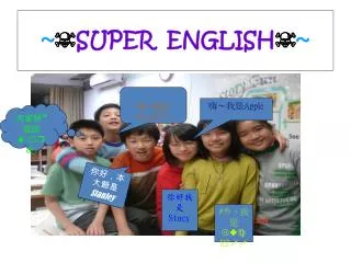 ~ ? SUPER ENGLISH ? ~