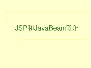 jsp javabean