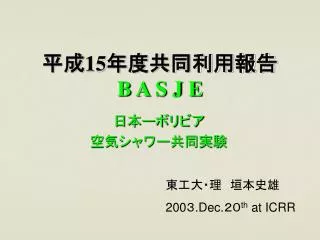 15 b a s j e