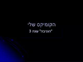 slide1