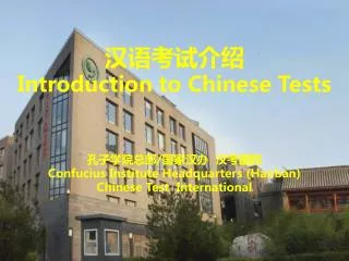 ?????? Introduction to Chinese Tests ?????? / ???? ???? Confucius Institute Headquarters (Hanban)