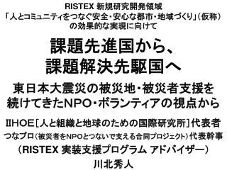ristex