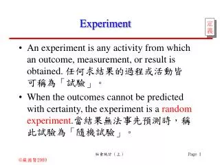 experiment