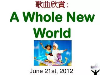 ???? : A Whole New World