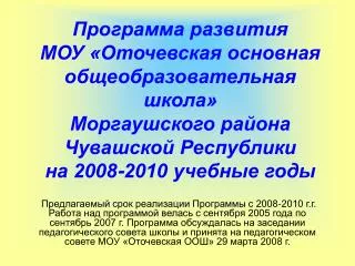 2008 2010