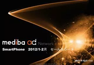 smartphone 2012 1 2