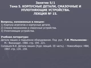 5 1 5 15