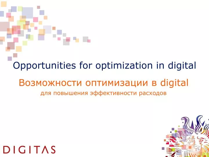 opportunities for optimization in digital