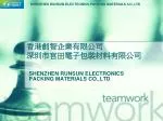 香港創智企業有限公司 深圳市官田電子包裝材料有限公司 - slide 1