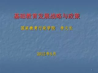 2012 5