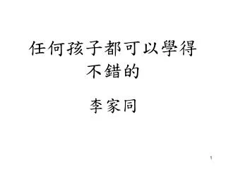slide1
