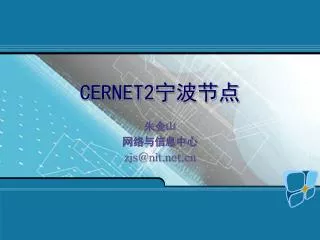 cernet2