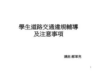 slide1