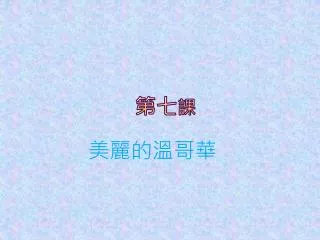 slide1