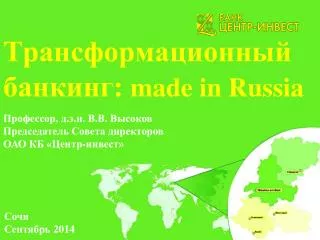 made in russia