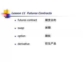 Lesson 11 Futures Contracts