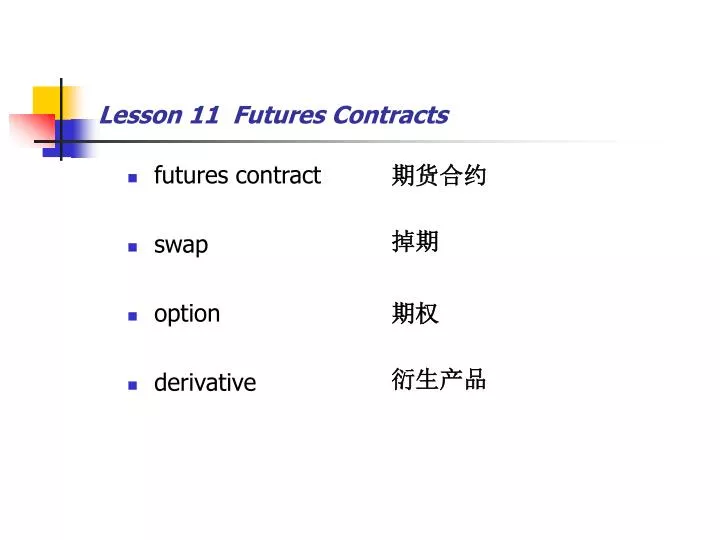lesson 11 futures contracts