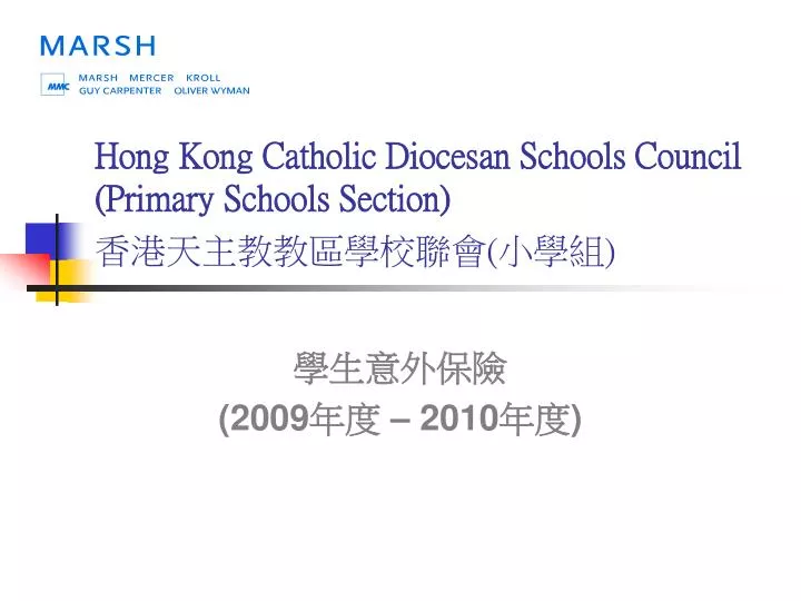 hong kong catholic diocesan schools council primary schools section