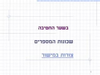 slide1