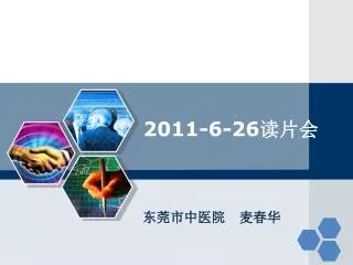 2011 6 26