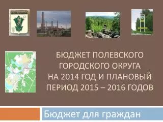 2014 2015 2016