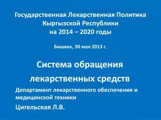 201 4 20 20 30 2013