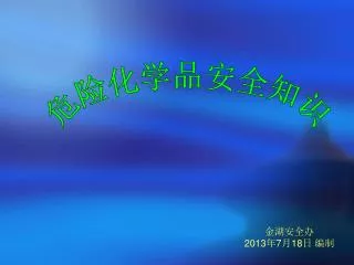 2013 7 18