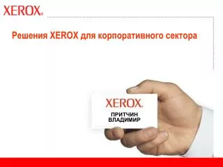 xerox